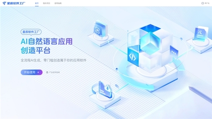 解密中國電信“星辰大模型 軟件工廠”軟件開發(fā)